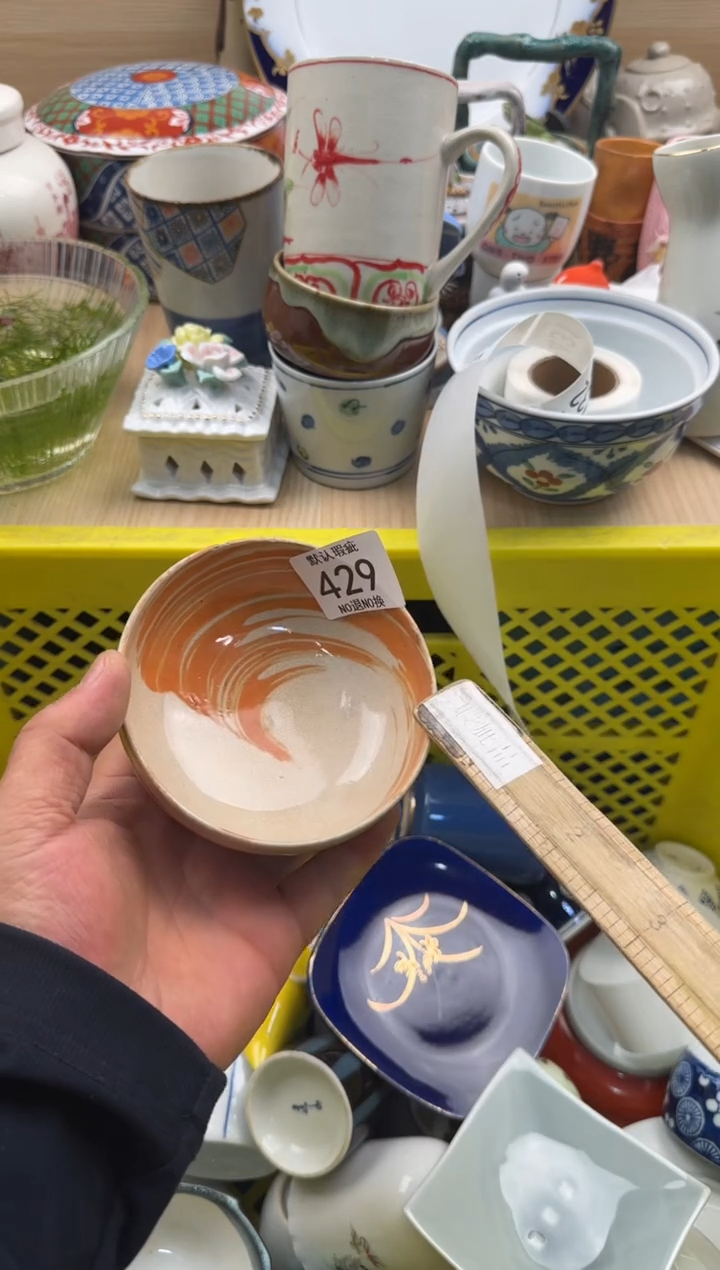 429默认微瑕，满20元包邮