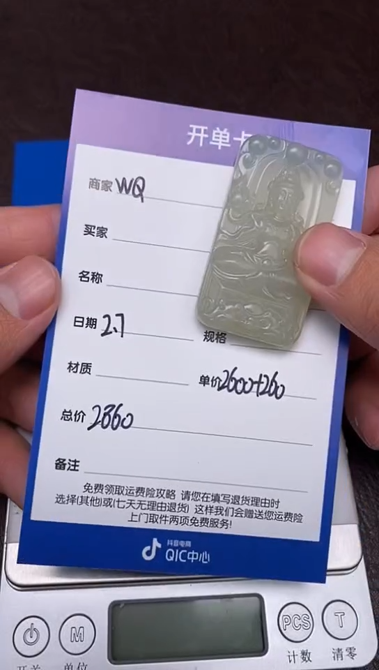 【闪购商品】和田玉2.7WQ多样性拍一发一未镶嵌31