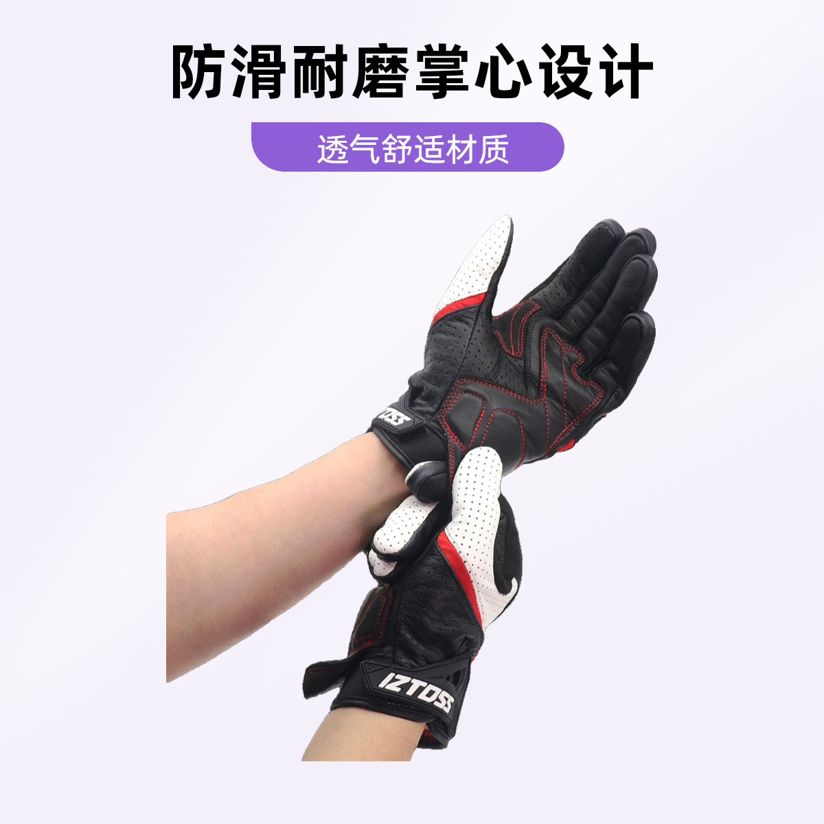 IZTOSS摩托车骑士手套真皮碳纤维机车骑行防摔装备四季透气