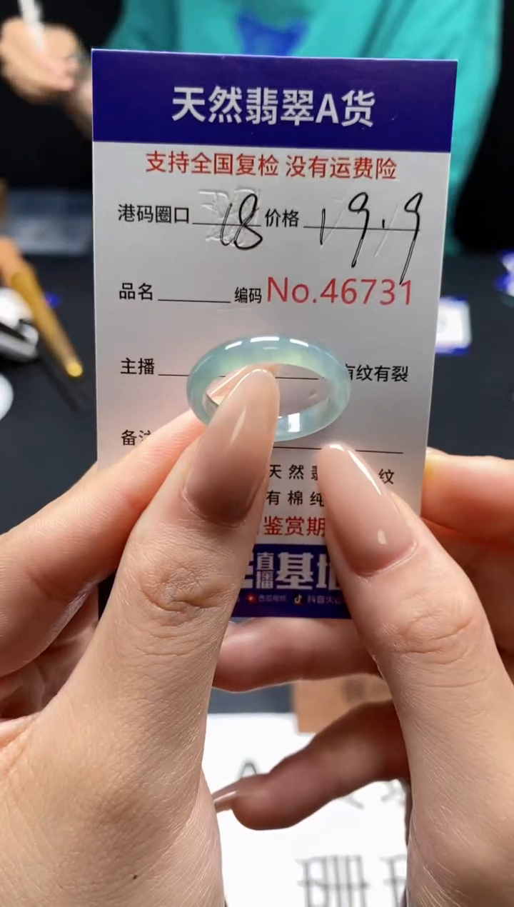 未镶嵌戒指翡翠天然A货翡翠4731