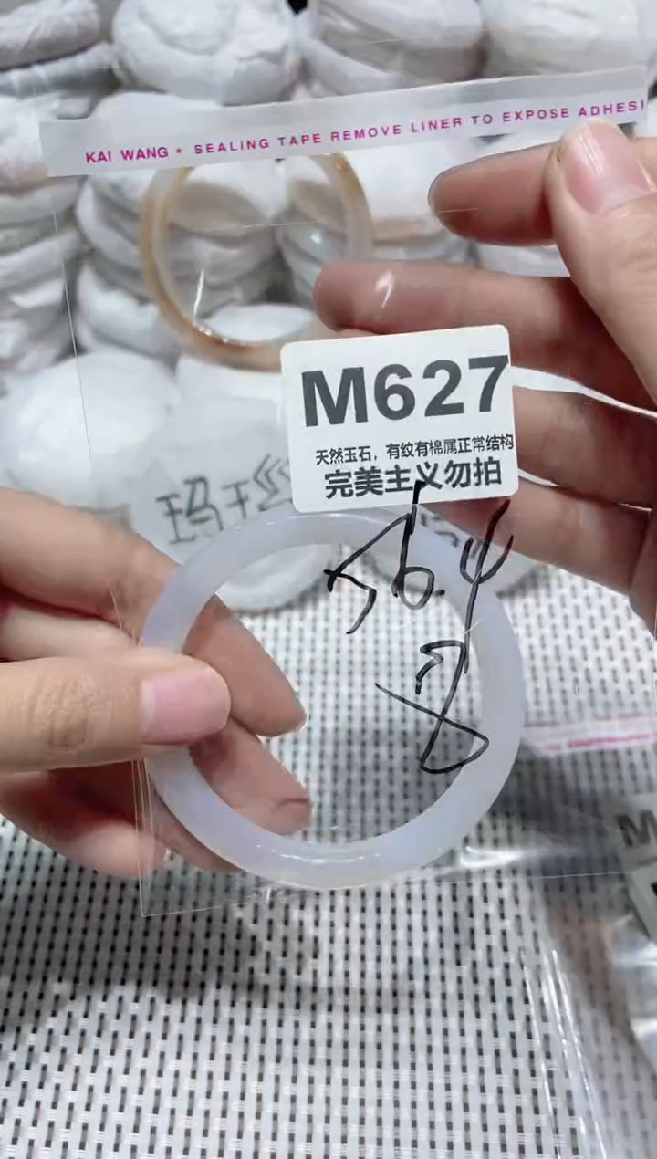 手镯玛瑙/玉髓未镶嵌56