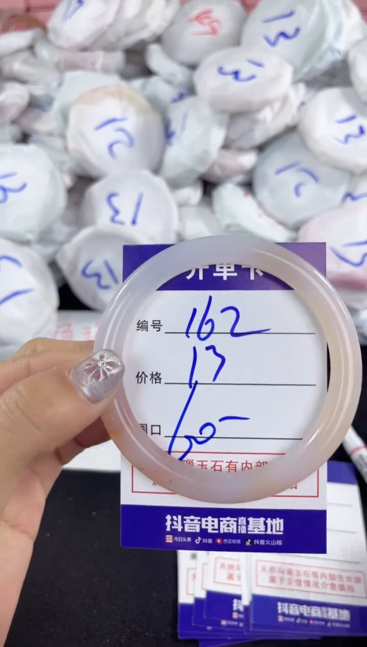 【闪购商品】玛瑙/玉髓手镯未镶嵌162