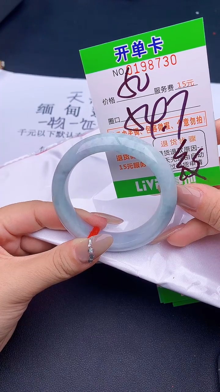 未镶嵌手镯翡翠30天然缅甸A货