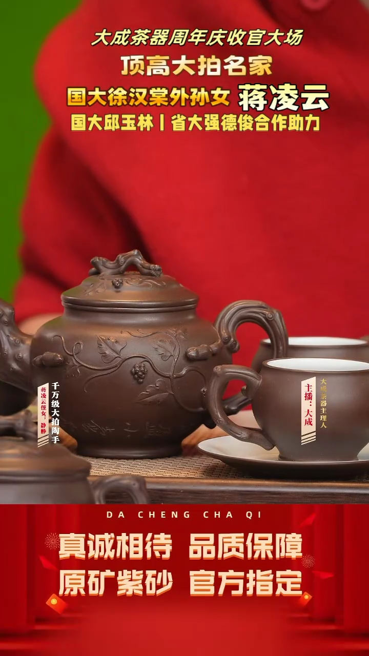 【闪购商品】紫砂茶壶38号蒋凌云 黑星土套组 400cc左右
