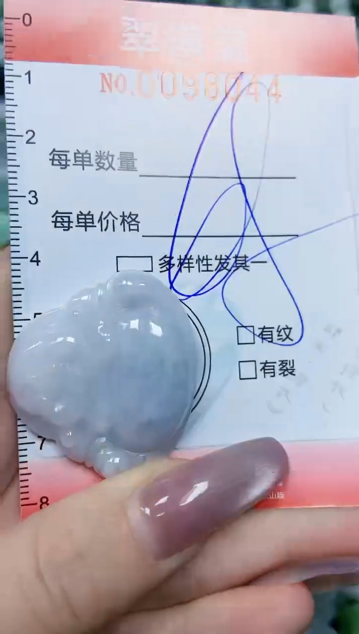 【闪购商品】翡翠颈饰未镶嵌闪购0098044