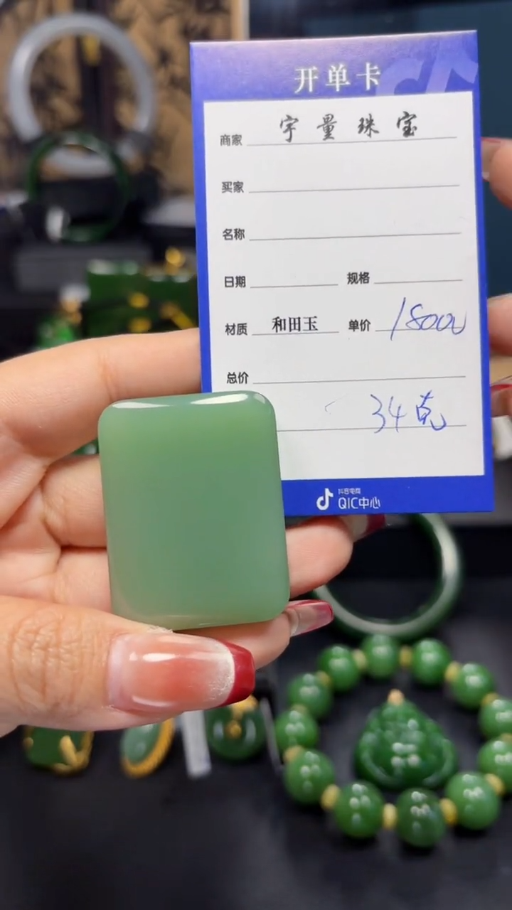 【闪购商品】和田玉（碧玉）吊坠(赠链)未镶嵌1