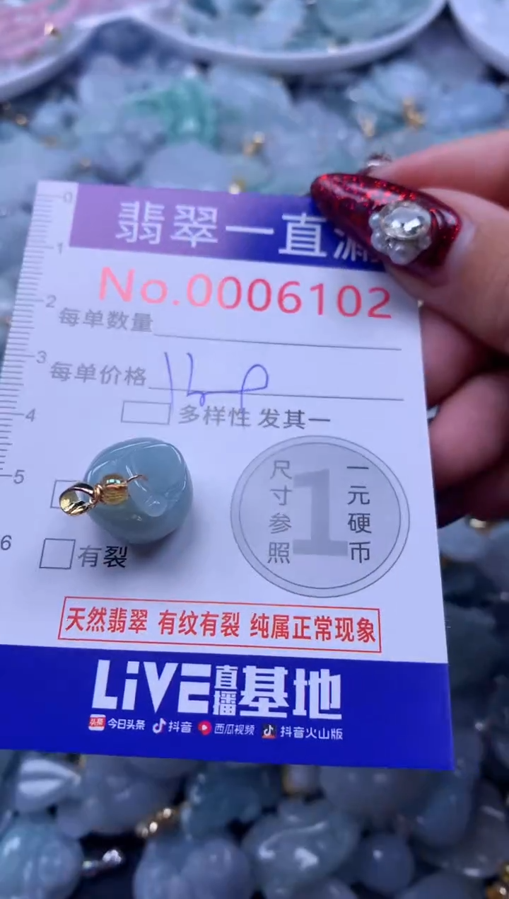 吊坠(不含链)未镶嵌翡翠6102