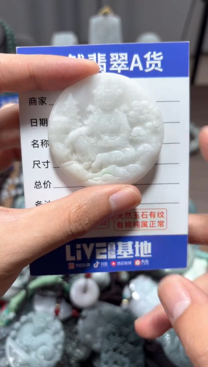 【闪购商品】翡翠未镶嵌颈饰翡翠 未镶嵌 颈饰