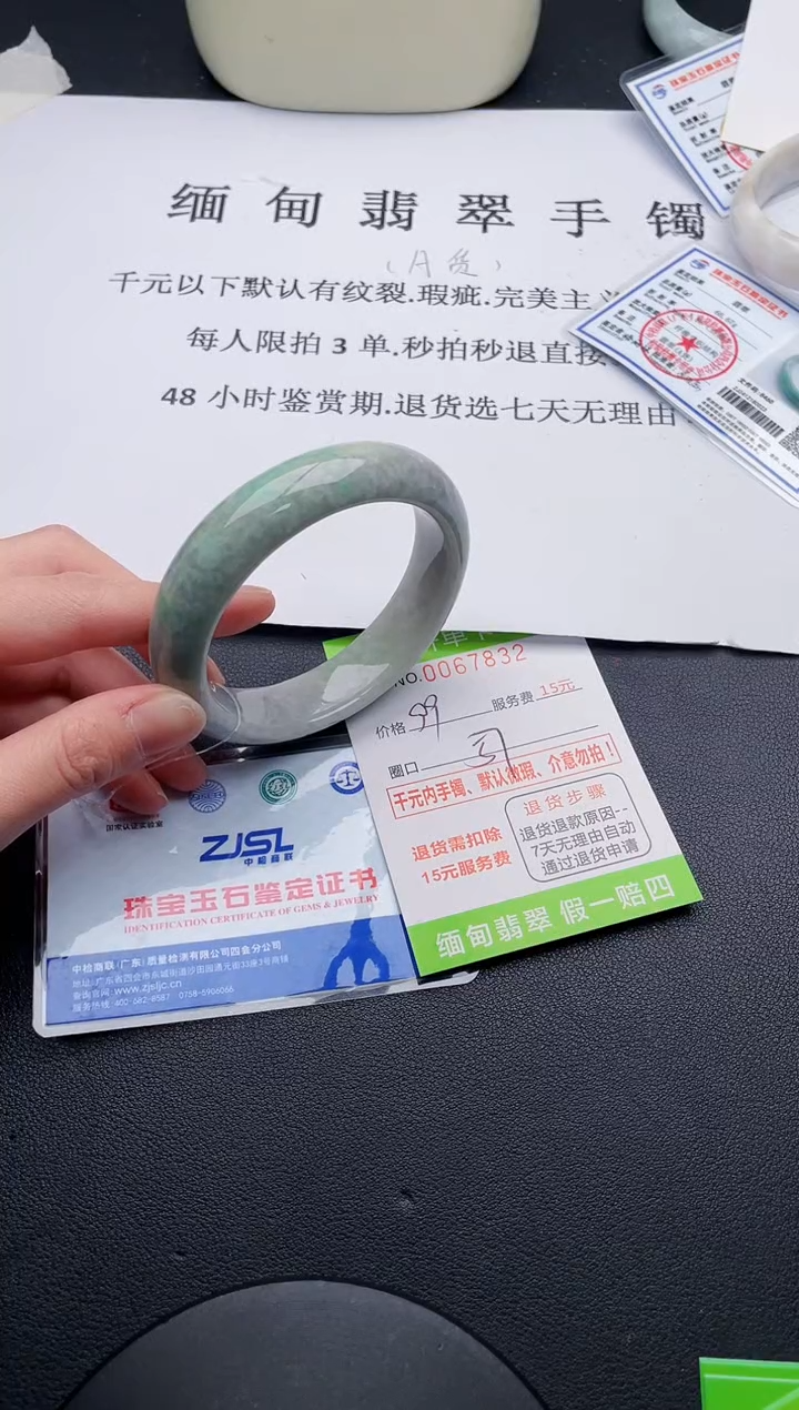 【闪购商品】翡翠手镯未镶嵌32天然A货翡翠