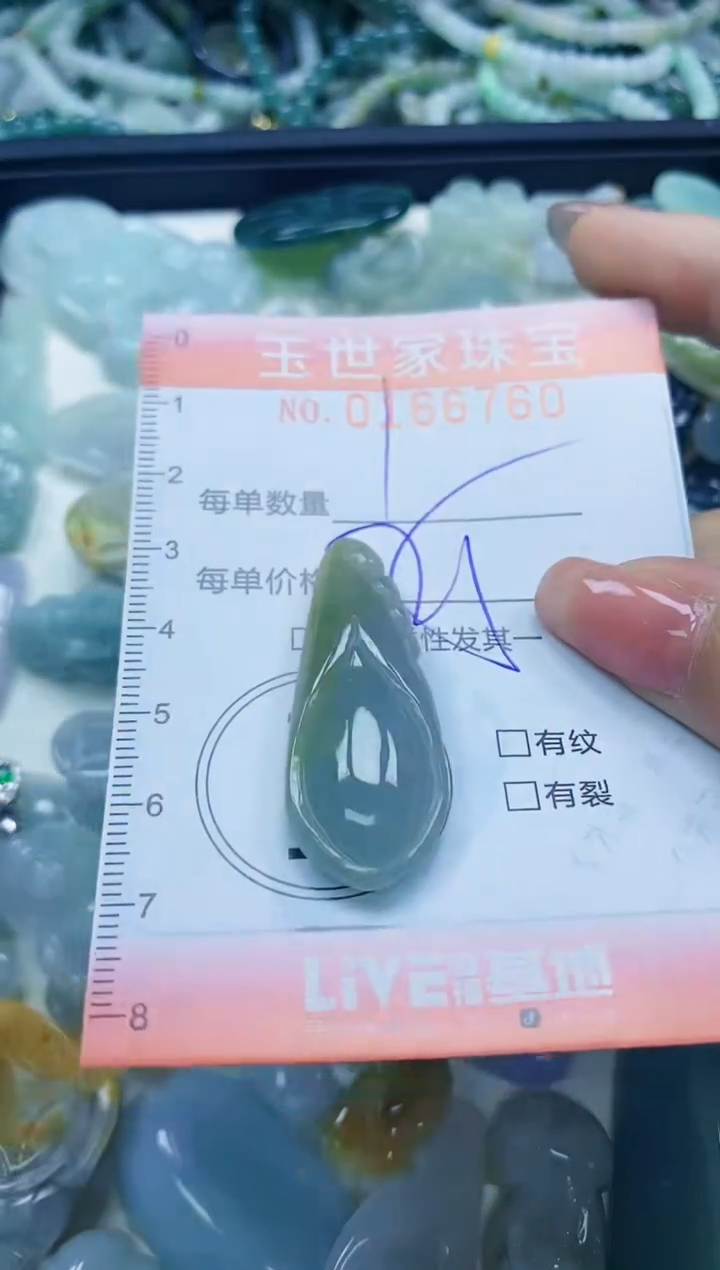 【闪购商品】翡翠颈饰未镶嵌闪购0166760