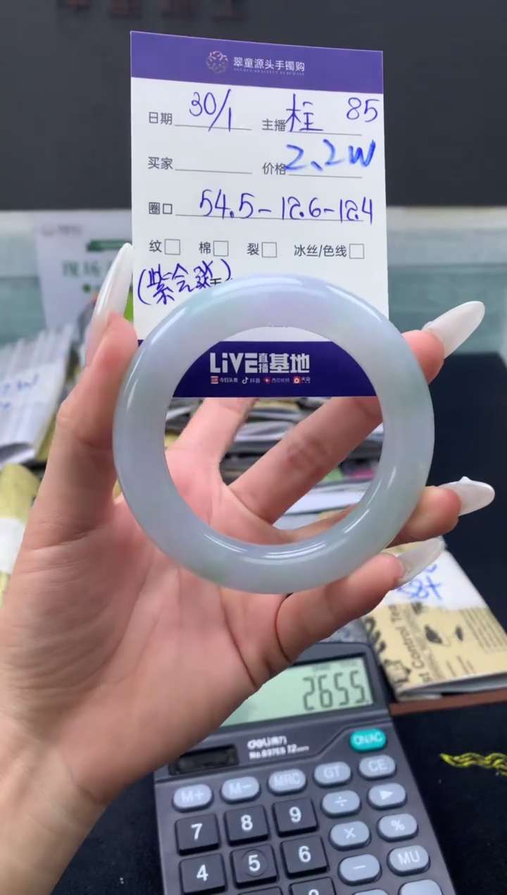 【闪购商品】翡翠手镯未镶嵌翡翠手镯圈口54#22000元