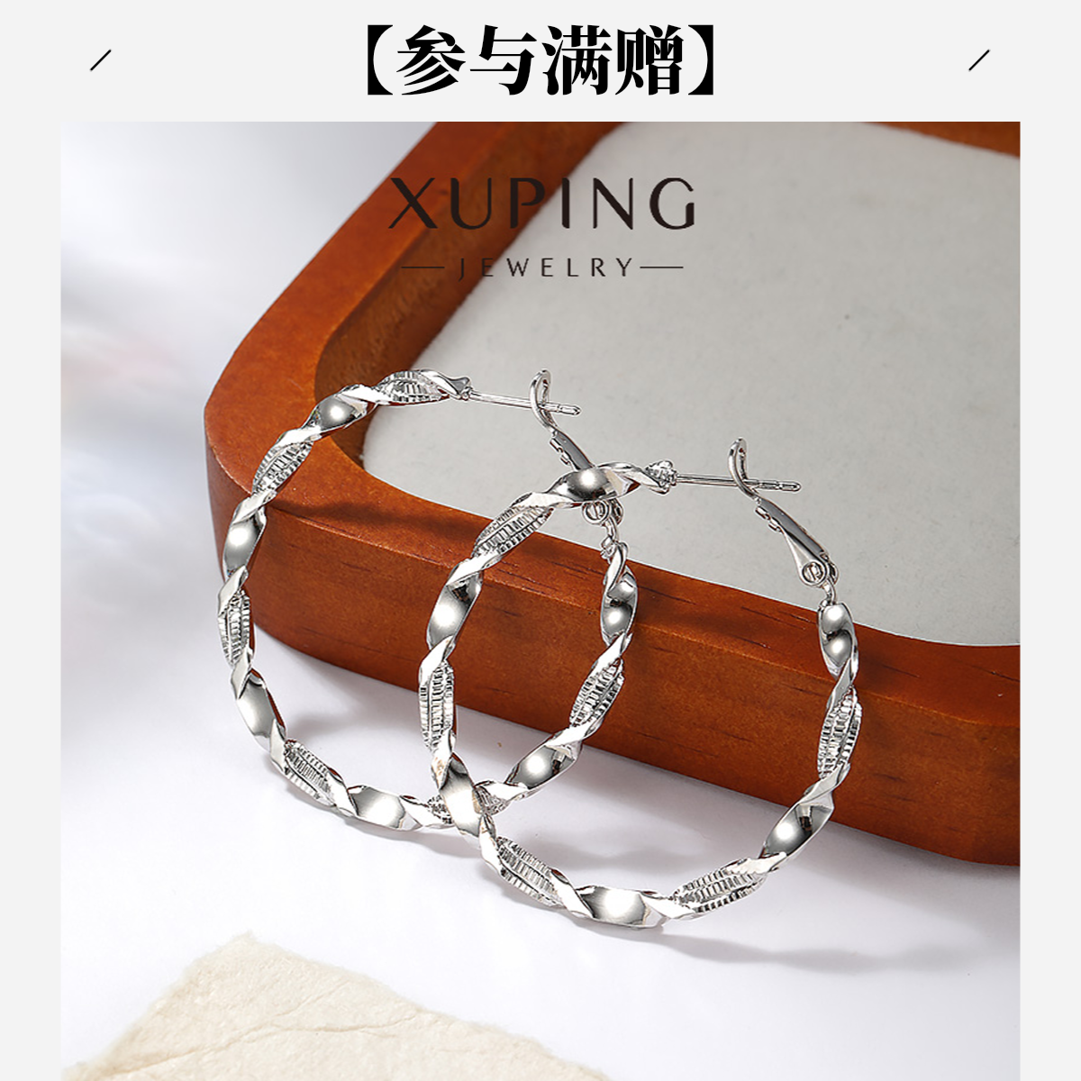 XUPING/旭平首饰 合金耳饰 年终大促气质截断乌斯GDQ  X001077391