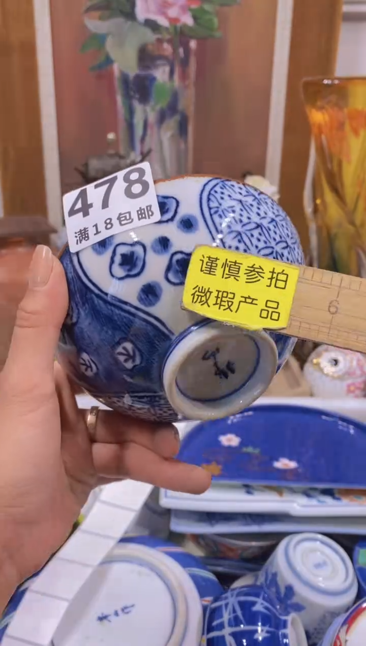 h***n中古回流瓷器茶具默认微瑕谨慎参拍