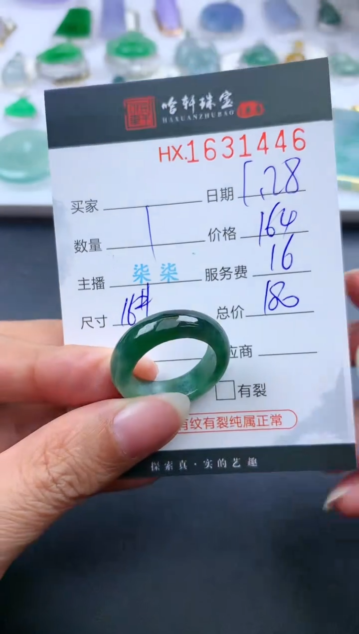 【闪购商品】翡翠挂件未镶嵌哈轩 戒圈1