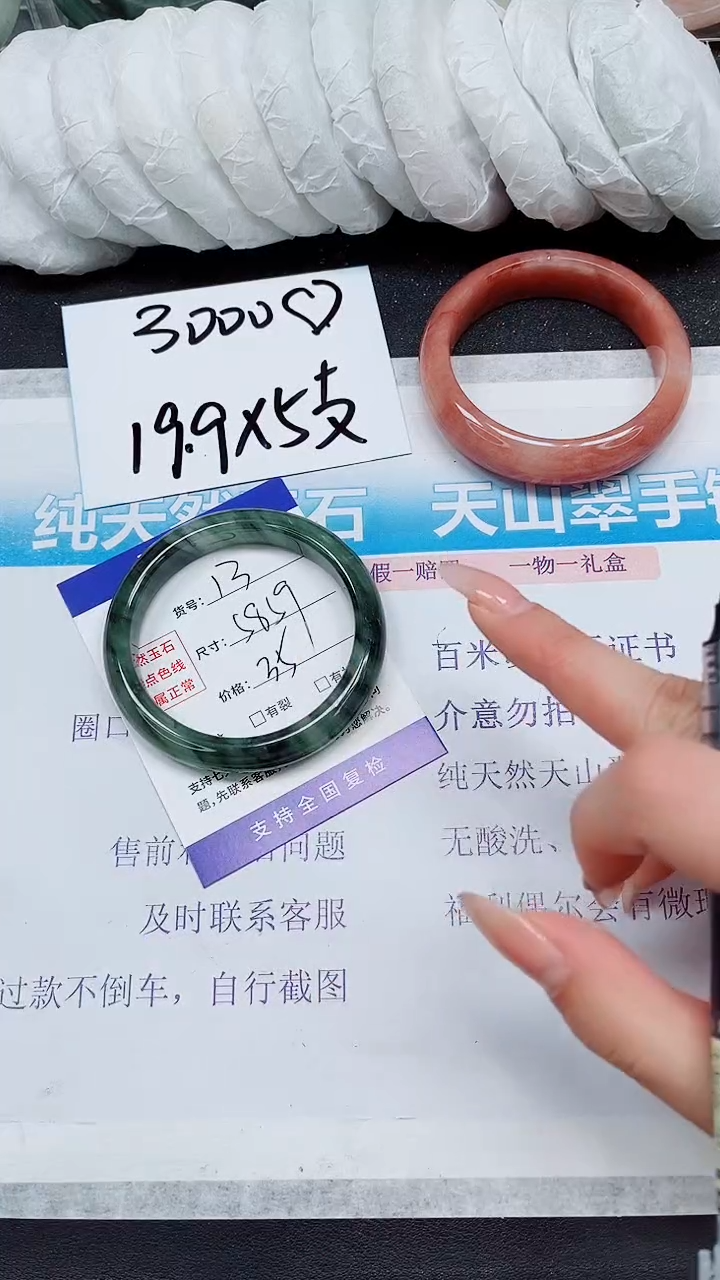 【闪购商品】石英质玉手镯未镶嵌A13-58*59