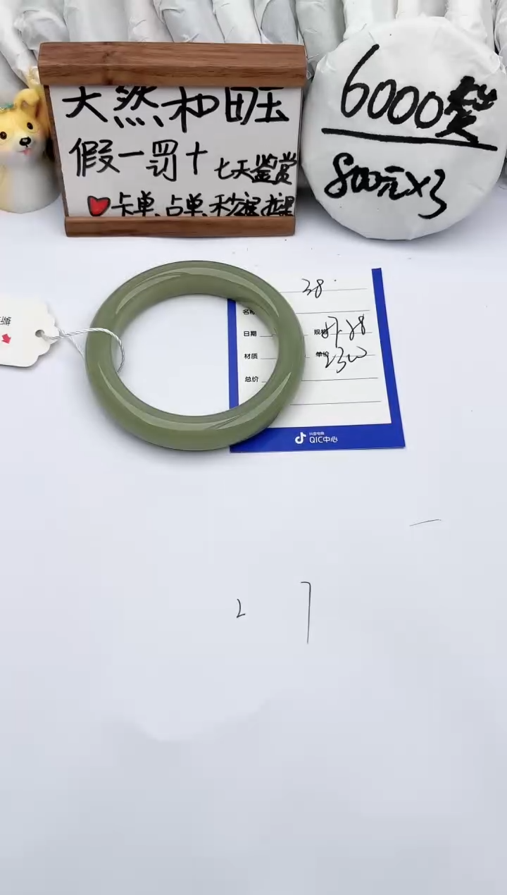 【闪购商品】和田玉手镯未镶嵌玉轩阁38