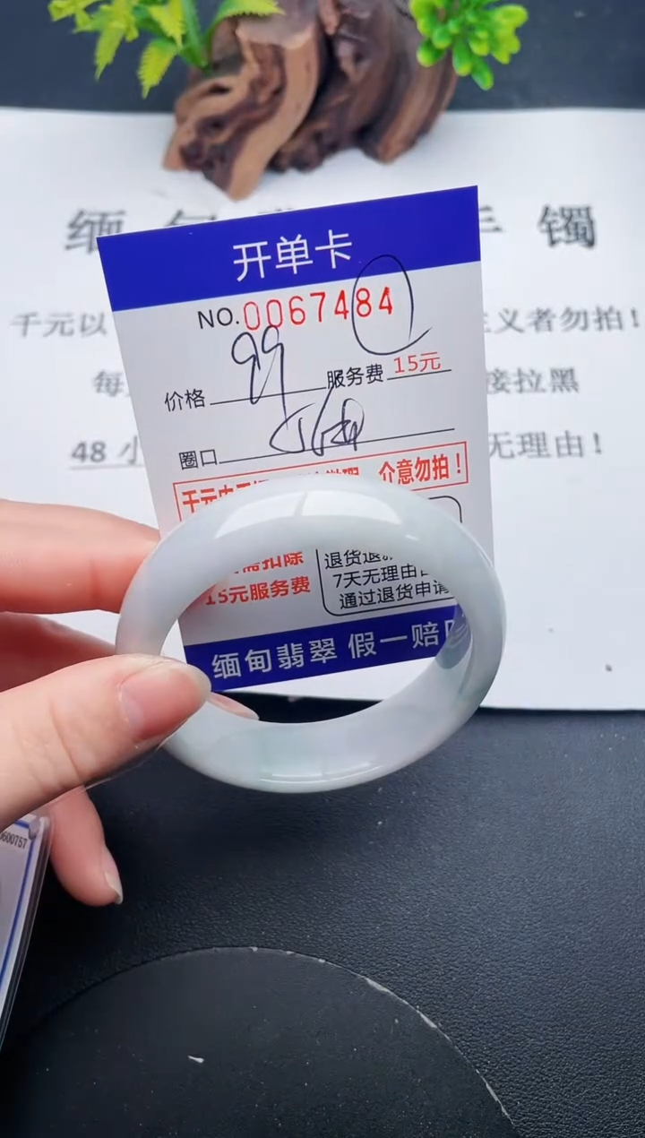 【闪购商品】翡翠手镯未镶嵌84天然翡翠A货
