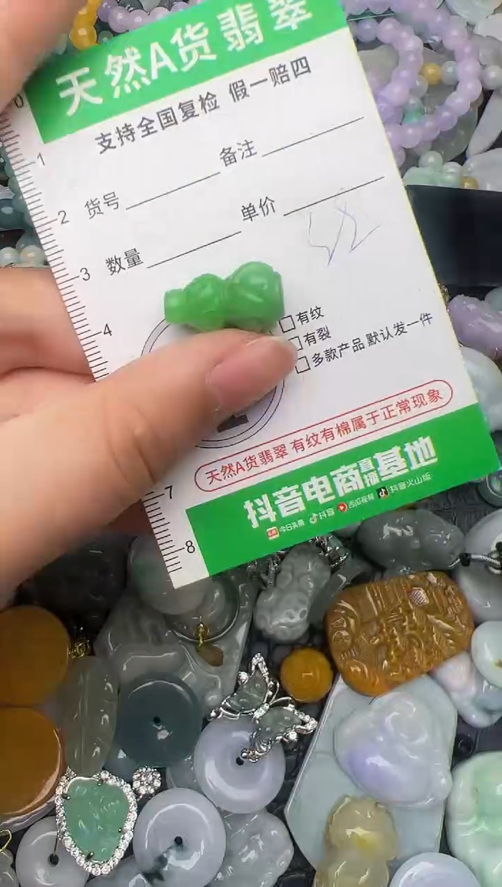 翡翠未镶嵌颈饰天然缅甸翡翠吊坠