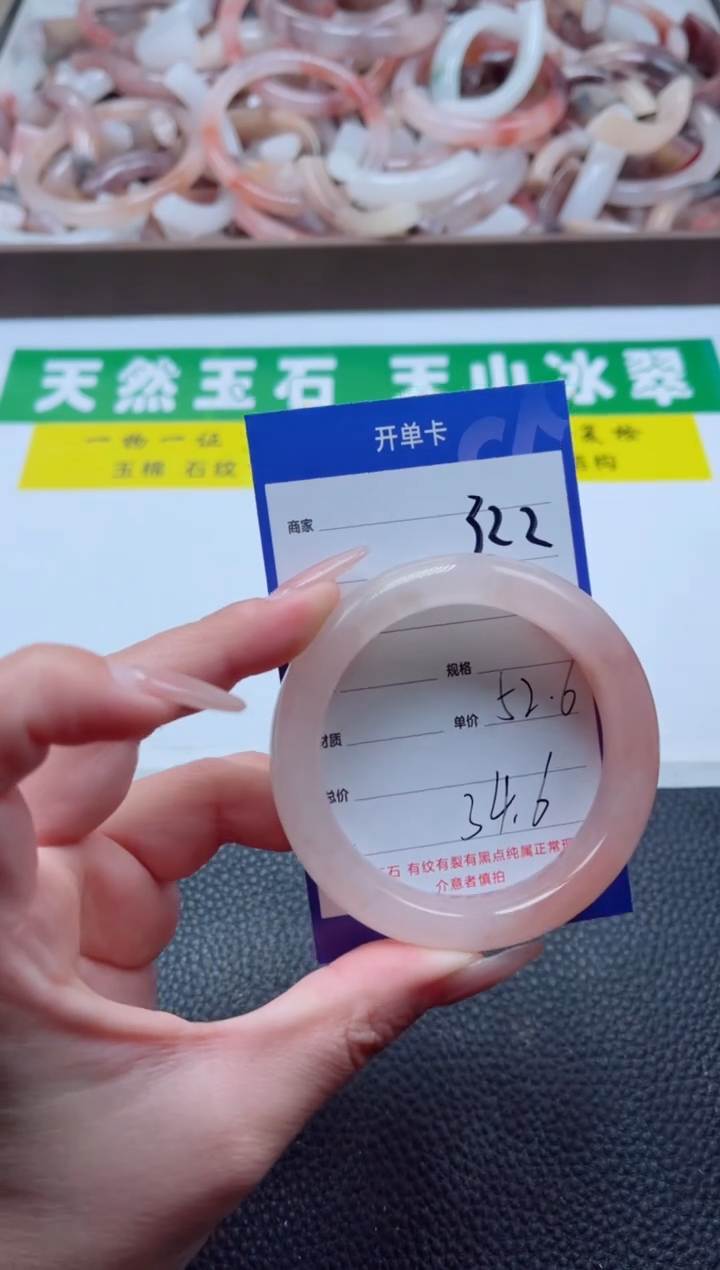 【闪购商品】石英质玉手镯未镶嵌322-53