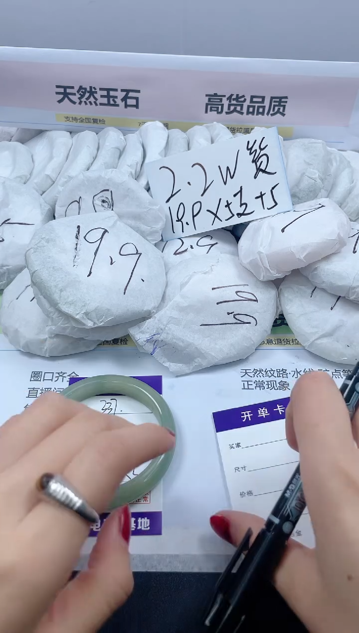 【闪购商品】石英质玉手镯合金338/60.4