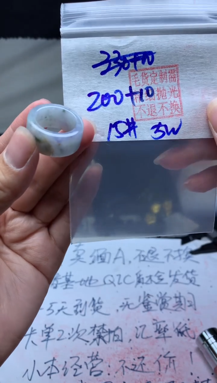 【闪购商品】定制翡翠未镶嵌毛货需精细抛光扳指15 #200 元