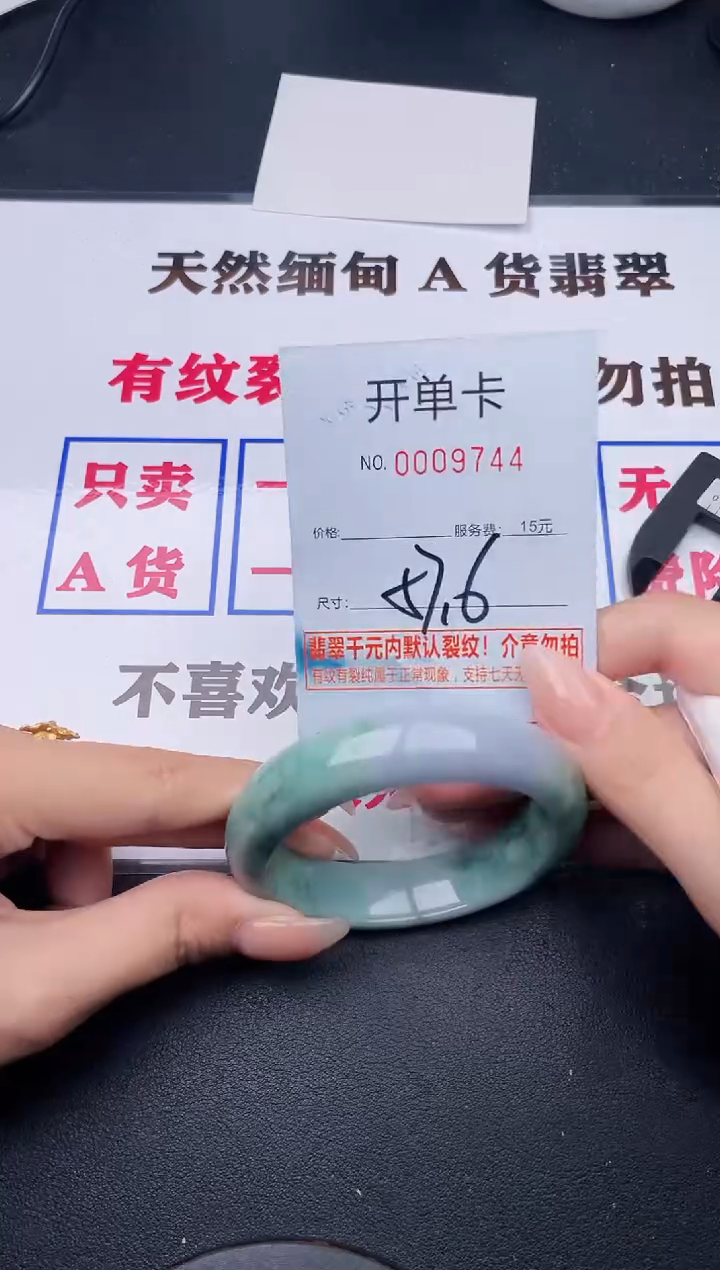 未镶嵌手镯翡翠44有纹有裂有瑕疵