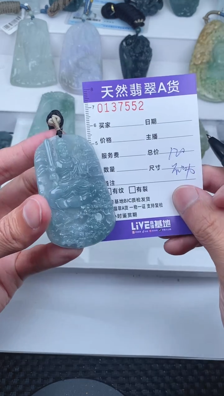 【闪购商品】翡翠颈饰未镶嵌       553