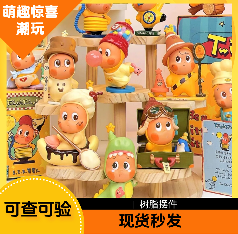 【123代】星星树脂手办系列盲盒摆件