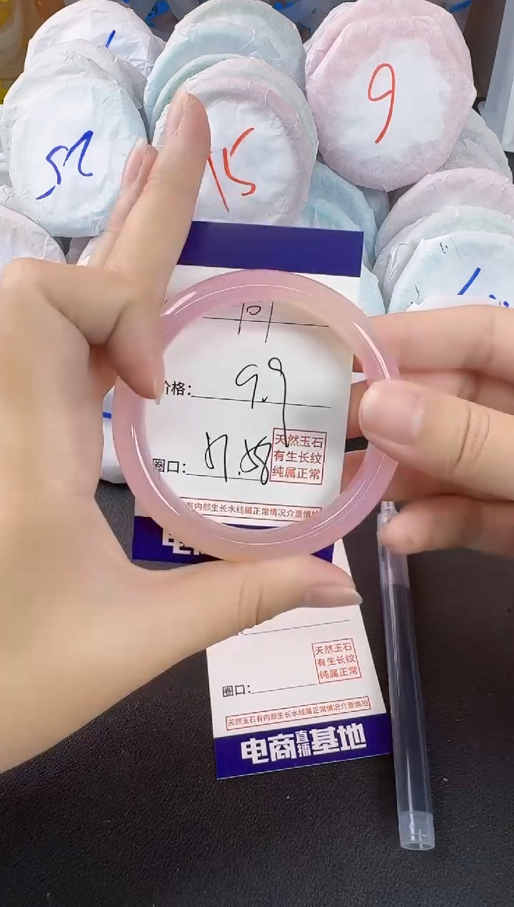 玛瑙/玉髓手镯未镶嵌709