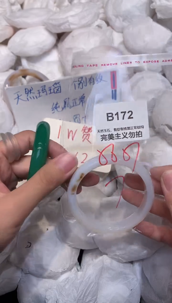 玛瑙/玉髓手镯未镶嵌57