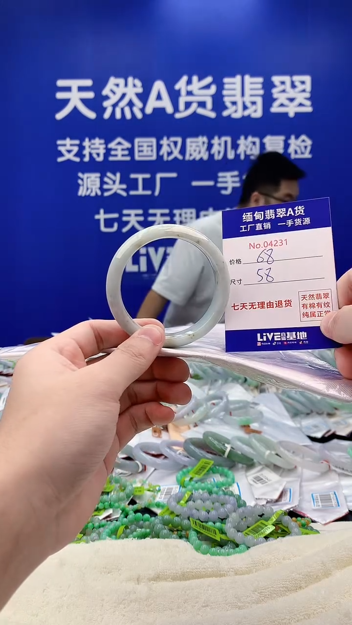 未镶嵌手镯翡翠31