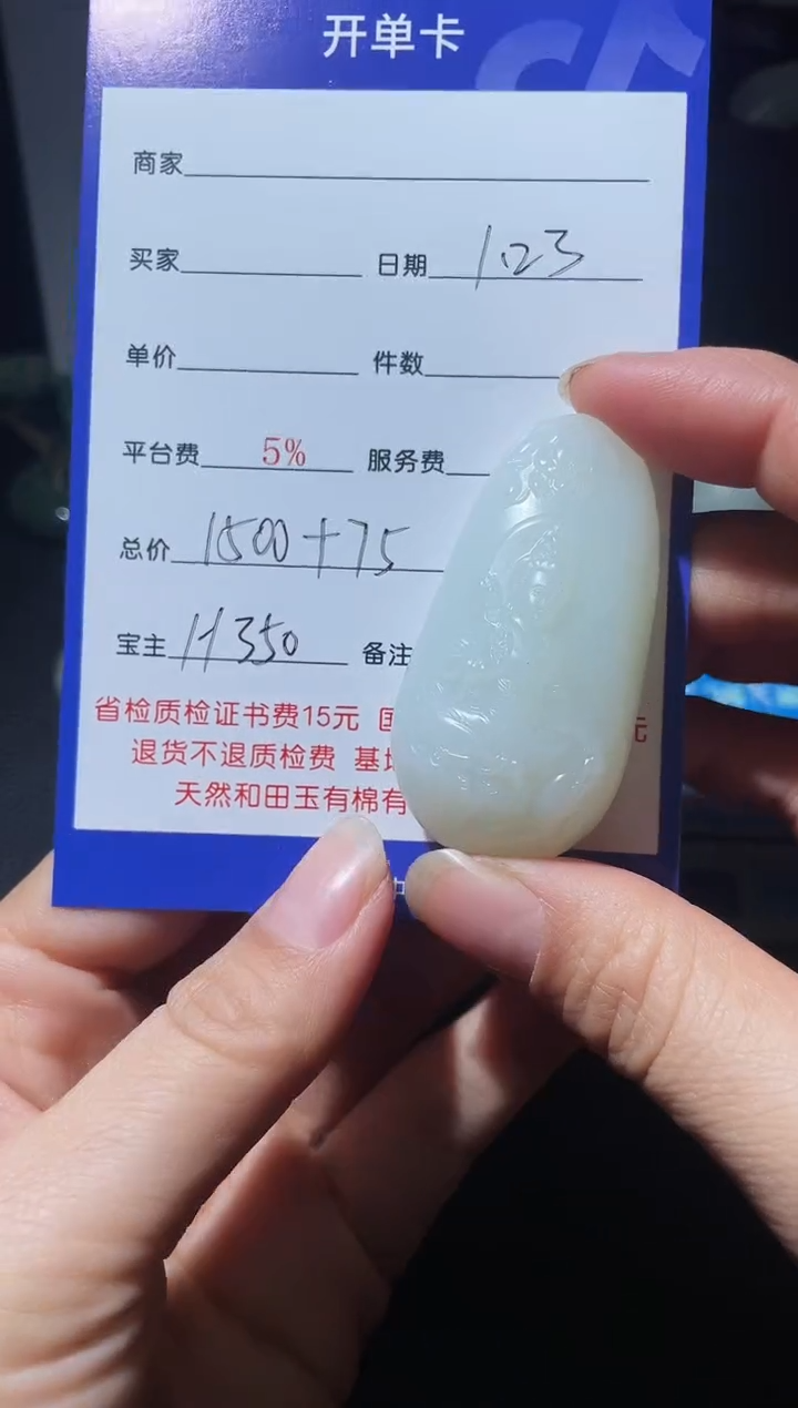 【闪购商品】和田玉挂件未镶嵌H350