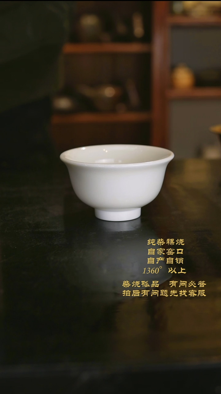 【闪购商品】742景德镇柴烧裸烧陶瓷茶杯