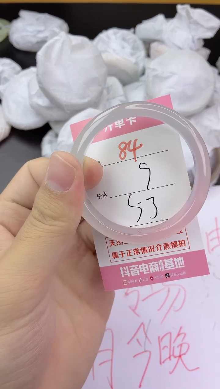 手镯玛瑙/玉髓未镶嵌84