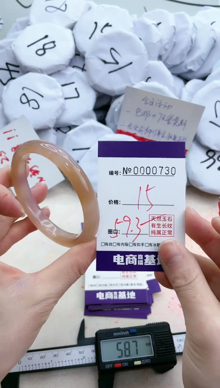 【闪购商品】玛瑙/玉髓手镯未镶嵌730