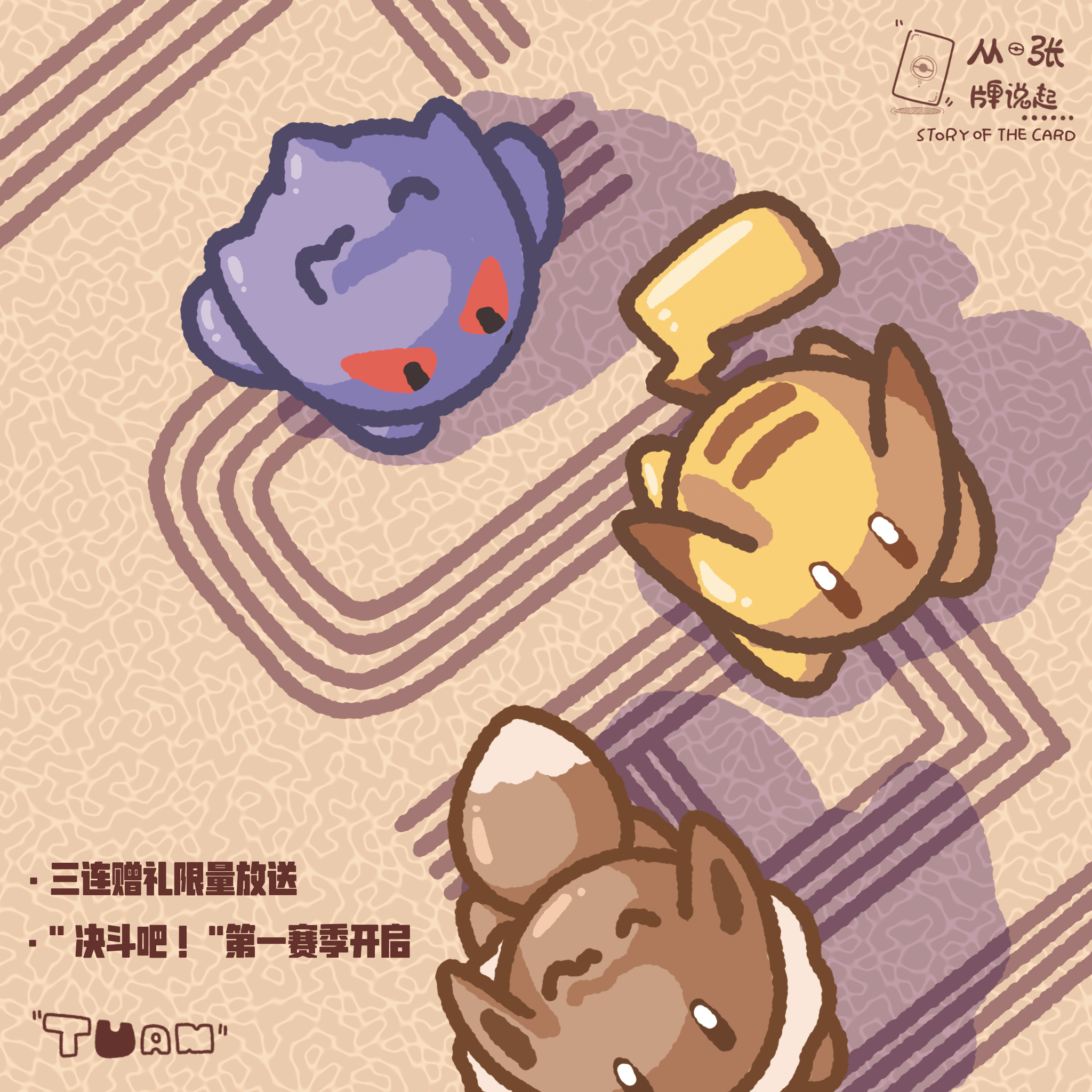 【平拆】TUAN-宝可梦二创扑克牌亚克力冰箱贴 默认直播间代拆
