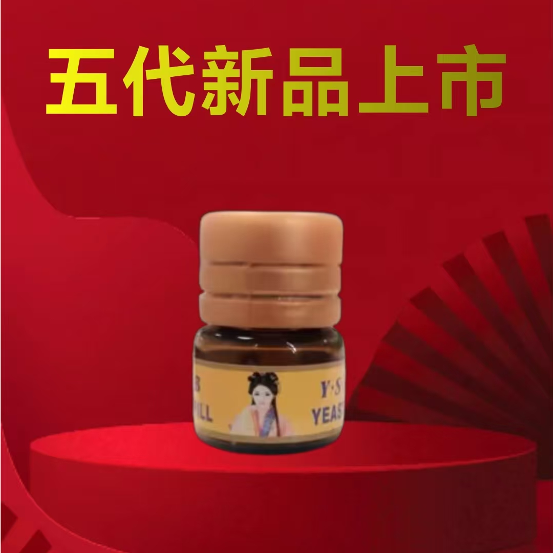 李园家2号店-新产品第五代伊生私宝滋润呵护保养用品