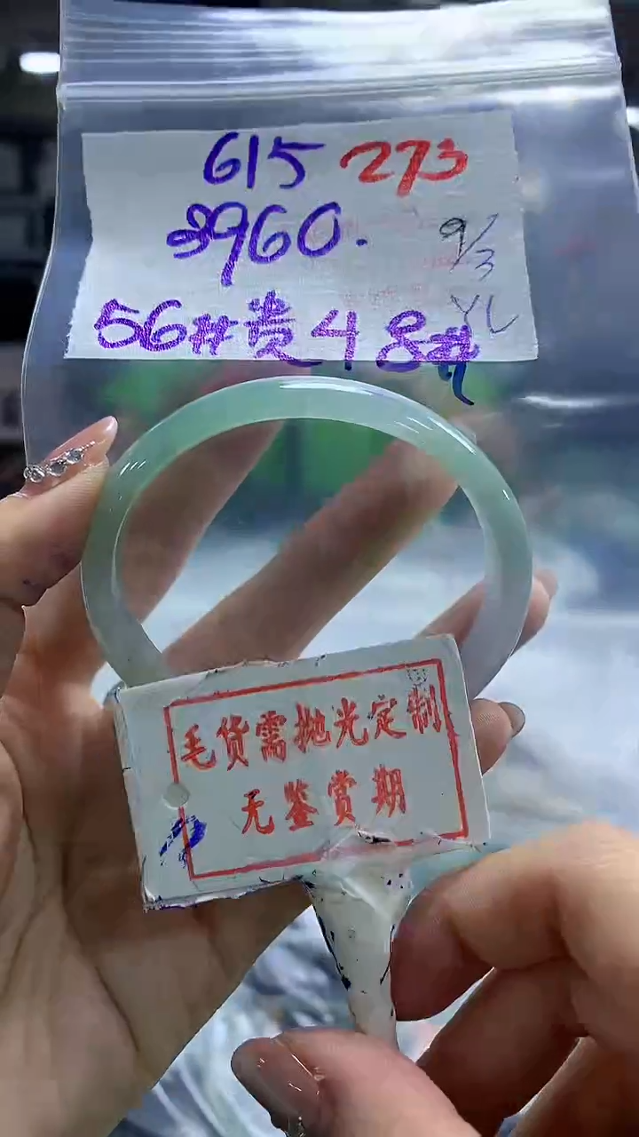 【闪购商品】定制翡翠未镶嵌毛货需精细抛光+273用户61+3960