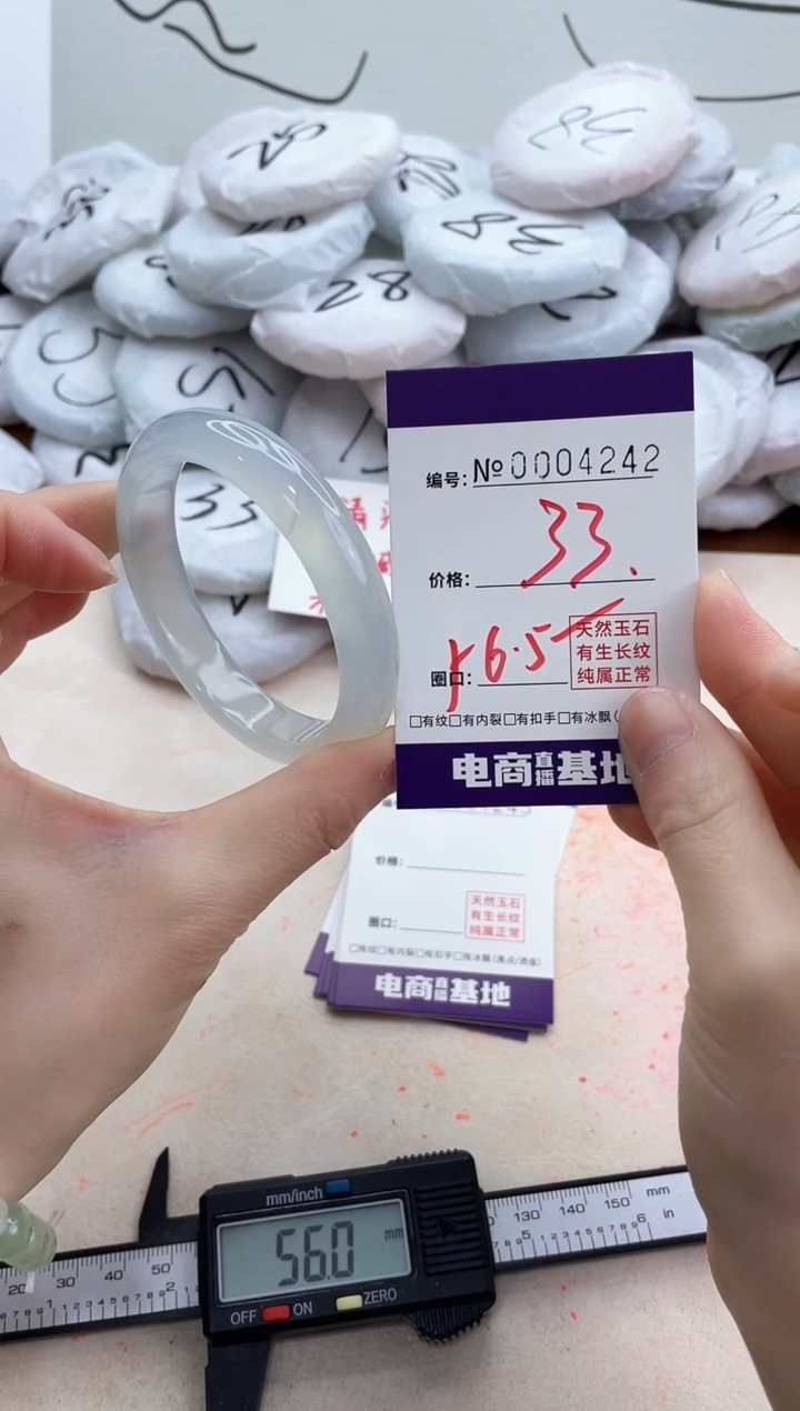 【闪购商品】玛瑙/玉髓手镯未镶嵌4242