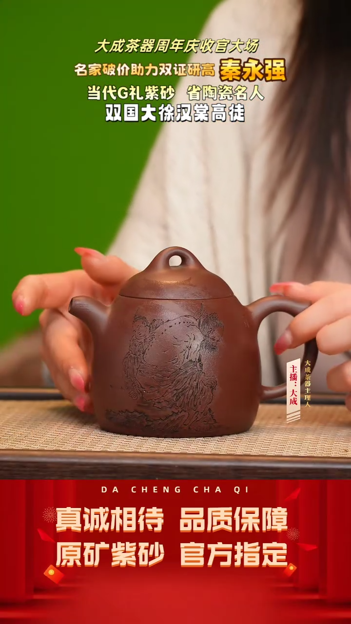 【闪购商品】紫砂茶壶74号秦永强 景舟紫泥 320cc左右