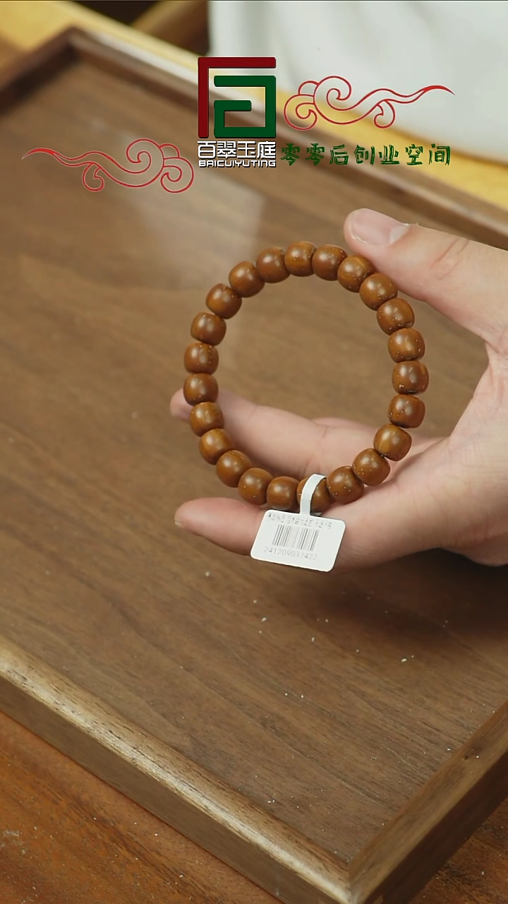 【闪购商品】紫金鼠手串7422咖皮实心老型10+9