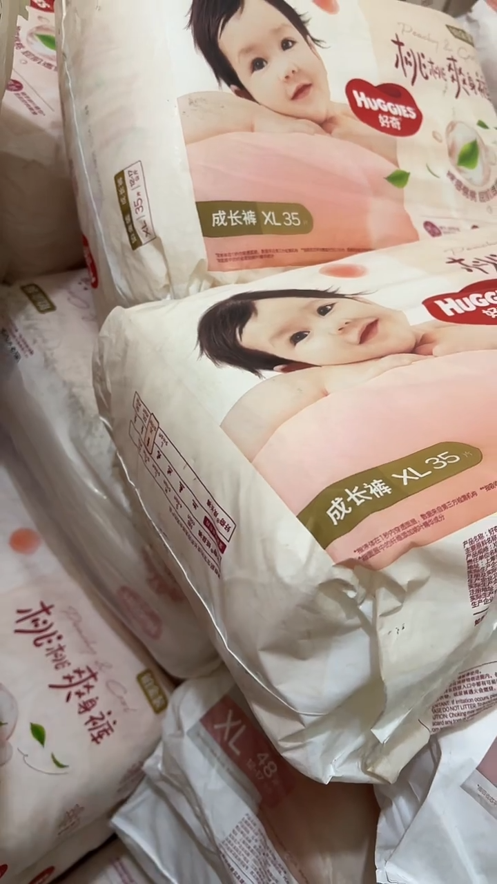 小桃裤拉拉裤XXL54瑕疵包