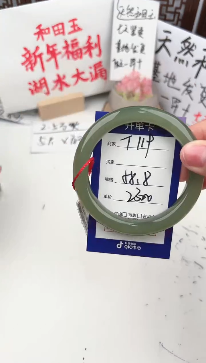 【闪购商品】和田玉手镯未镶嵌微色差T119