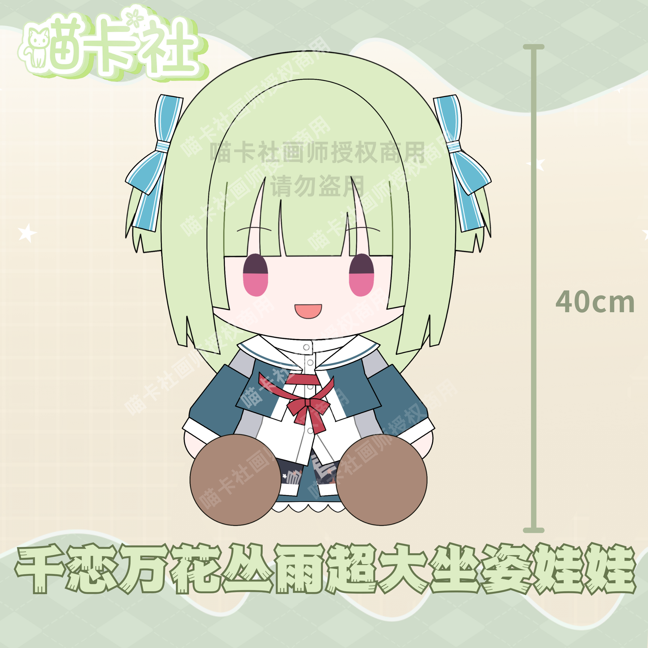 原创同人丛雨40cm周边玩偶千恋万花Galgame柚子社娃娃1团