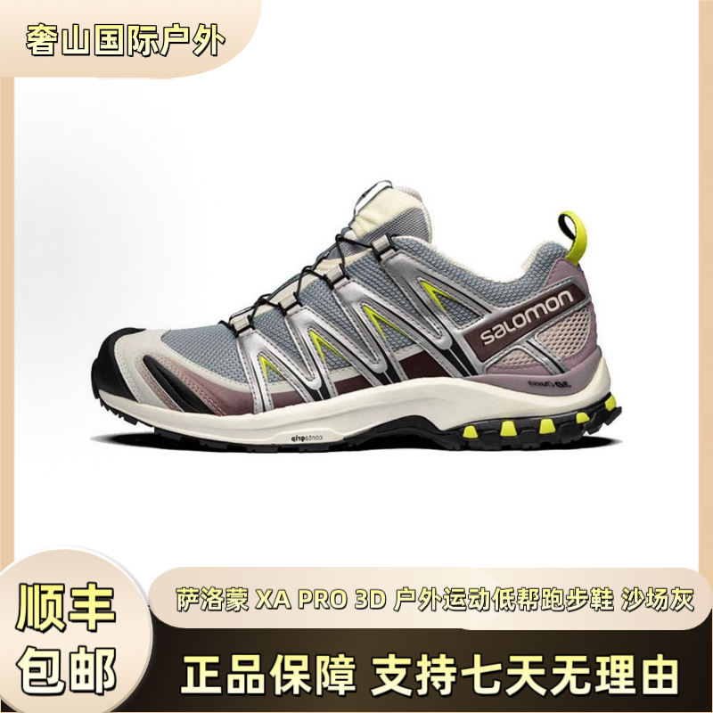 SALOMON萨洛蒙 XA PRO 3D 防滑徒步登山户外跑步鞋 沙场灰 香草灰