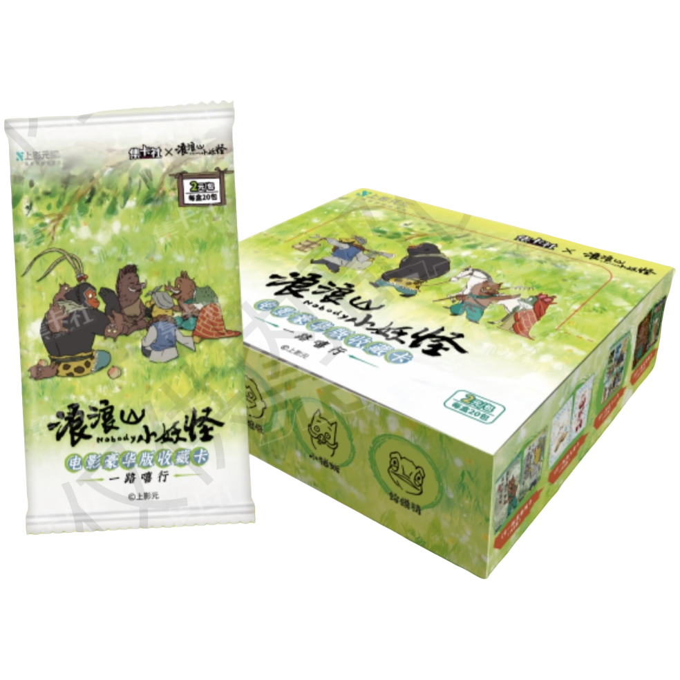 【集卡社】《浪浪山小妖怪》一路嘻行集换式卡牌（UU代拆）