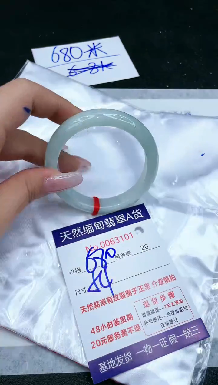 【闪购商品】翡翠手镯未镶嵌1111111111
