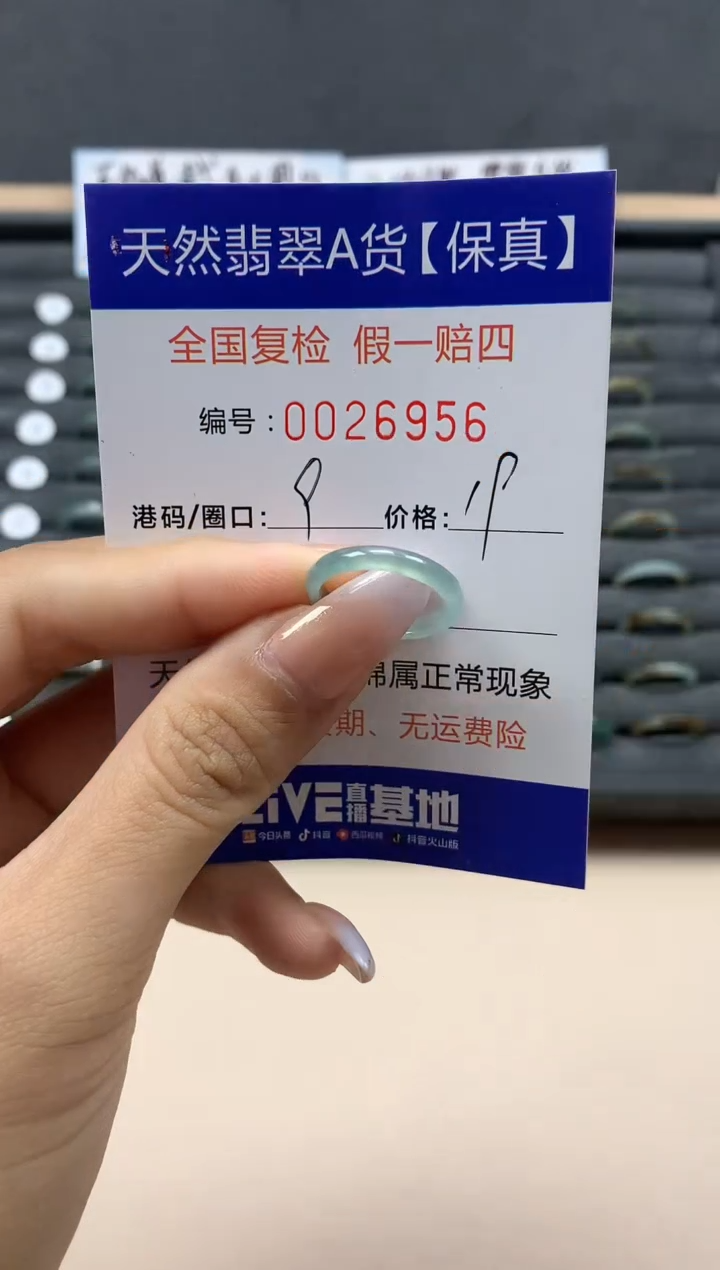 【闪购商品】翡翠戒指未镶嵌天然26956