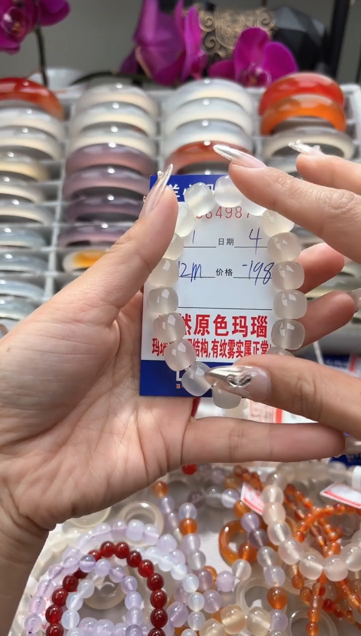 【闪购商品】玛瑙/玉髓手链未镶嵌0064987