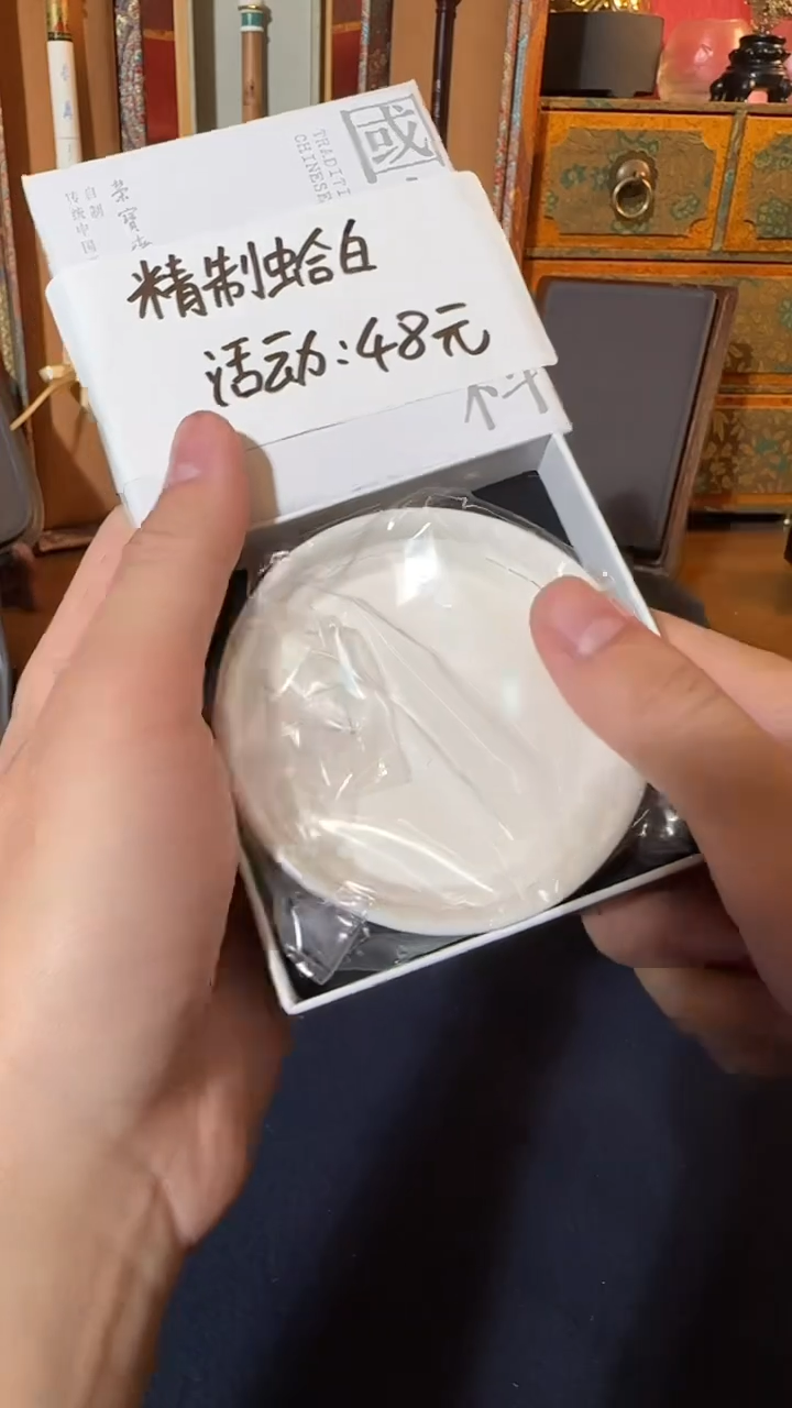 书法3号 荣宝斋自制颜料「精制蛤白20ml」